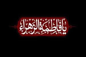 برگزاری مراسم معنوی فاطمیه در دانشکده پرستاری لامرد 