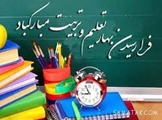 پیام رئیس دانشکده پرستاری لامرد  به مناسبت آغاز سال تحصیلی جدید