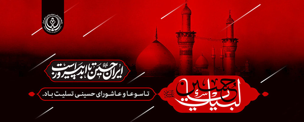 عاشورا