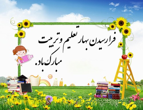 ماه مهر